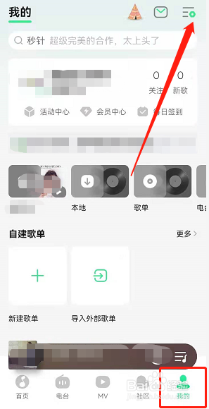 QQ音乐自动启用深色模式如何设置