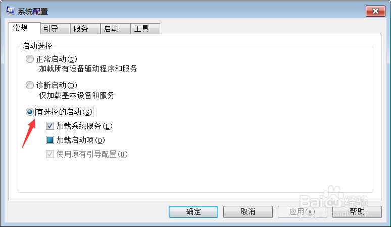 设置开机自启动项