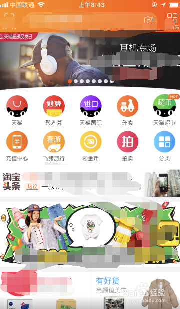 农村淘宝怎么进入