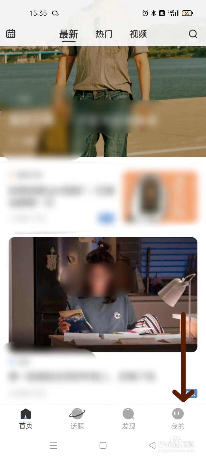 新周刊怎么浏览看过的新闻