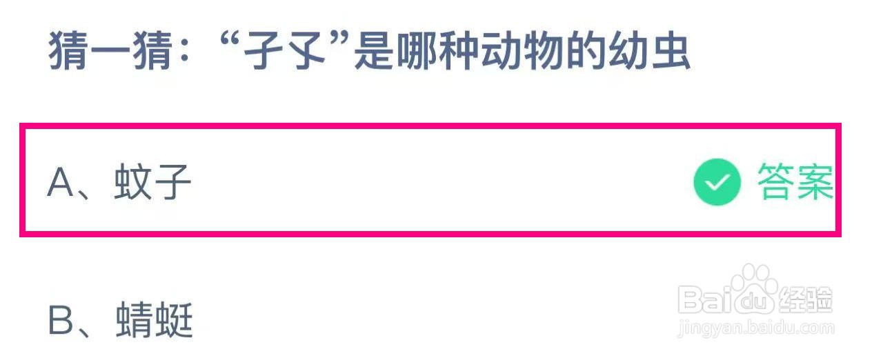 蚂蚁庄园10月21日最新答案大全2024