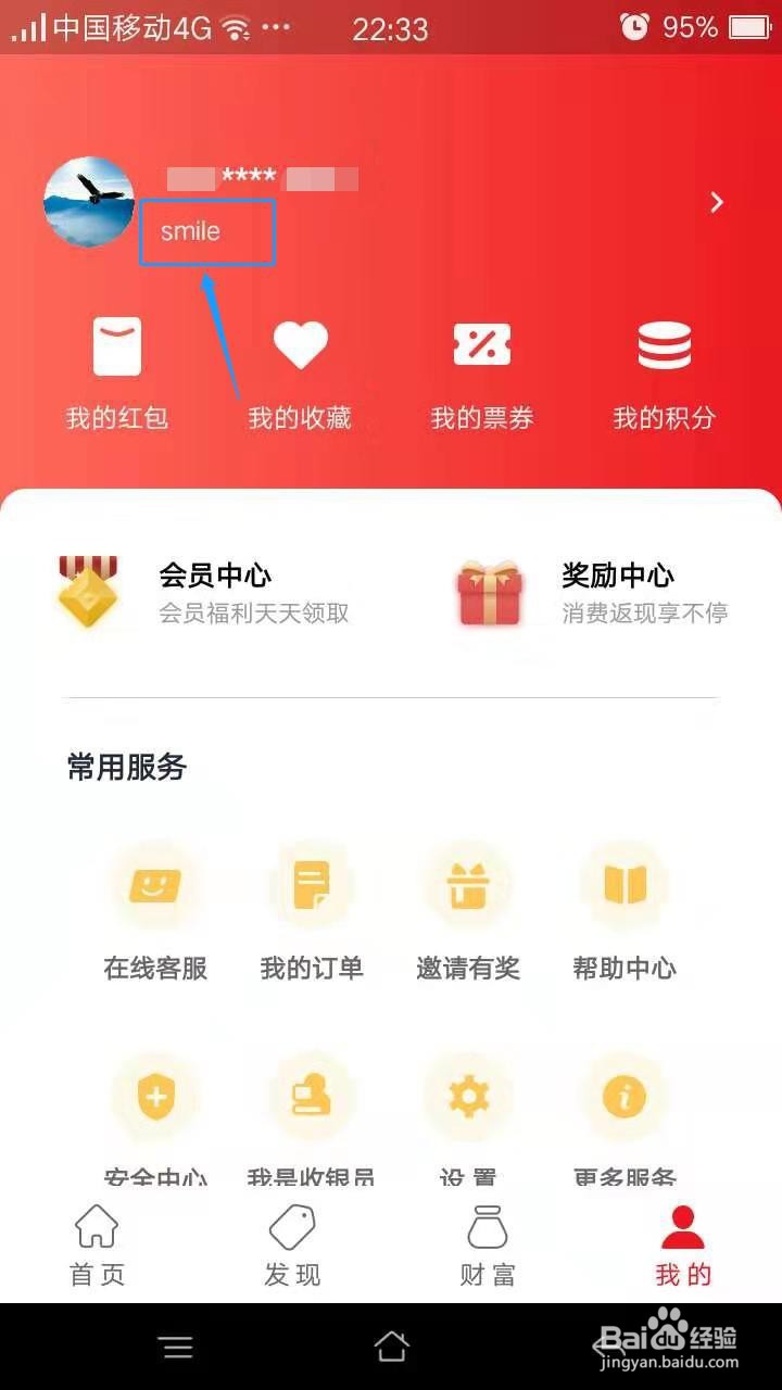 云闪付怎么设置欢迎语