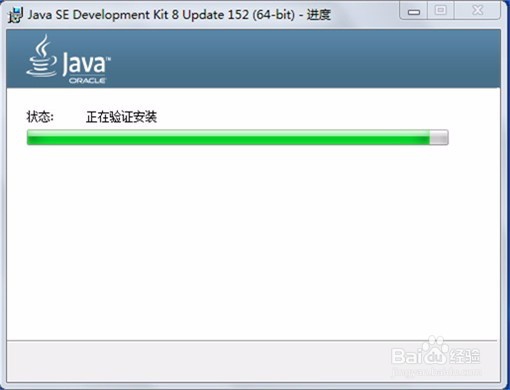 如何安装JDK