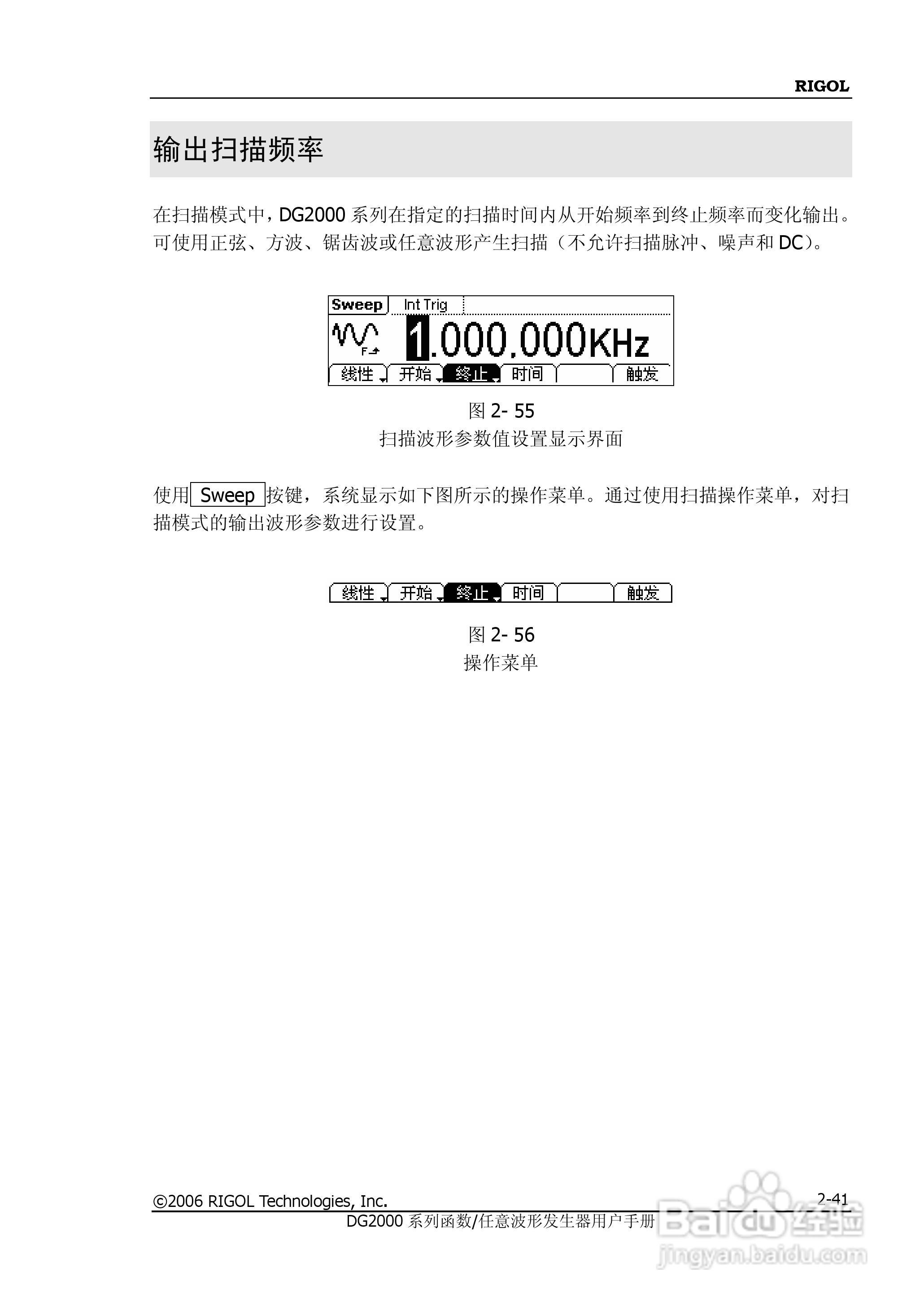 DG2021A函数/任意波形发生器使用说明书:[7]