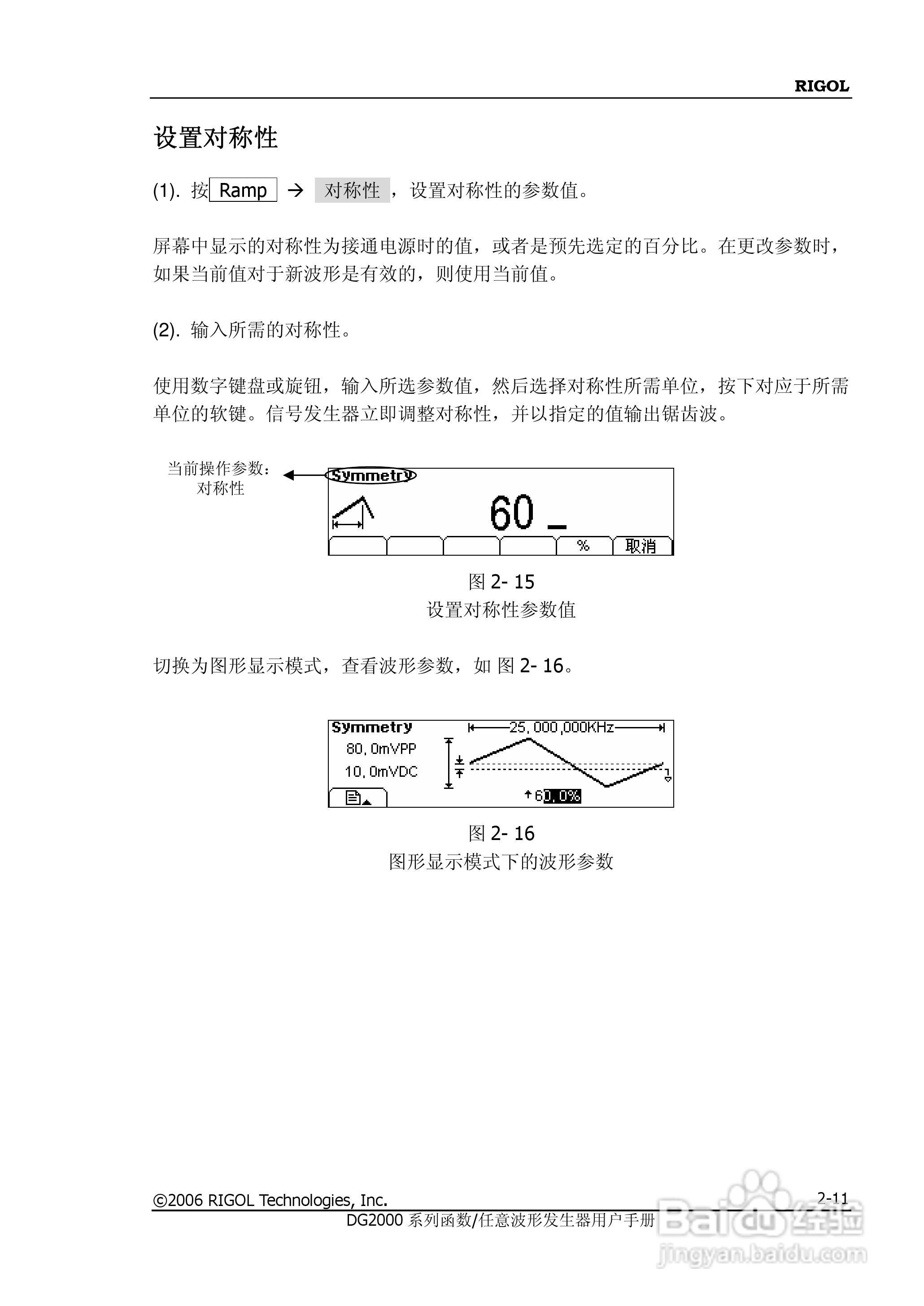 DG2021A函数/任意波形发生器使用说明书:[4]