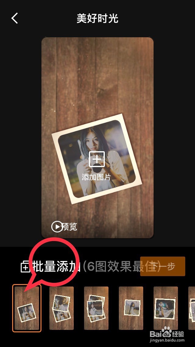 快手“快闪视频”功能如何使用?