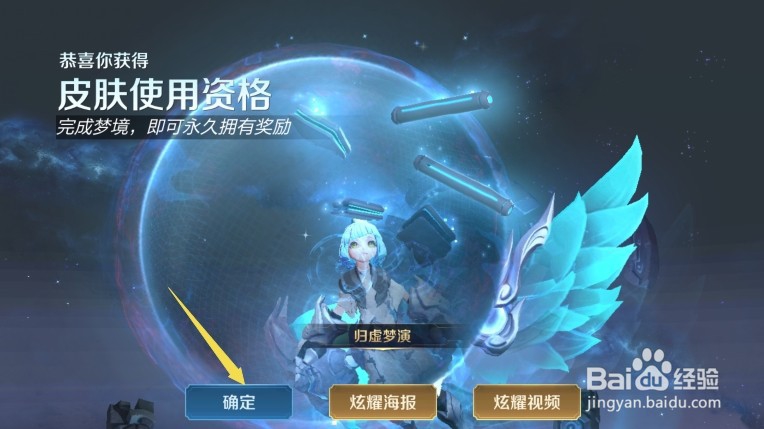 王者荣耀孙膑归墟梦演皮肤如何免费领用