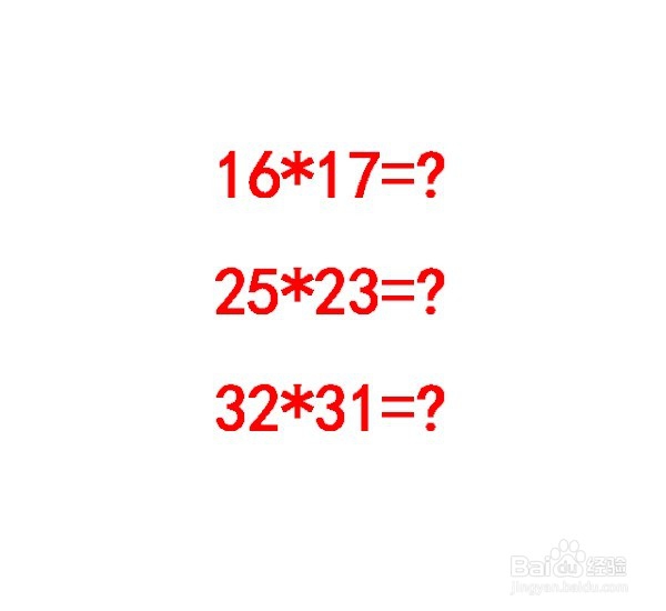 速算两位数乘法