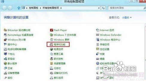 教你三种如何巧妙卸载Win8软件方法