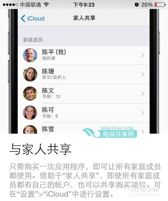 15个鲜为人知的iPhone6技巧(2)