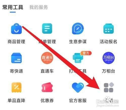 没有商品如何开网店