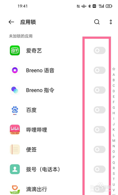 opporeno6pro如何设置微信应用锁