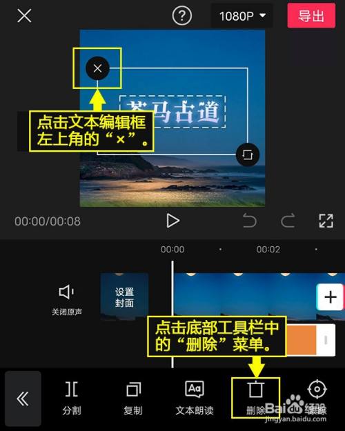 剪映如何删除文字模板