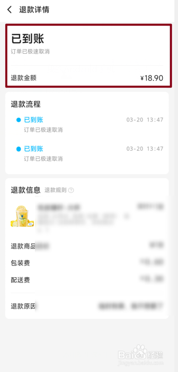 茶百道怎么取消订单