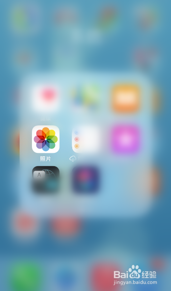 苹果手机隐藏的照片取消隐藏