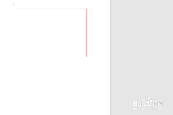 word2016如何绘制表格