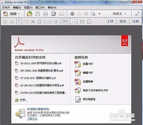 有哪些pdf编辑软件 百度经验 有哪些pdf编辑软件 百度经验
