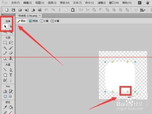 Firework绘制圆角矩形并填充颜色的教程