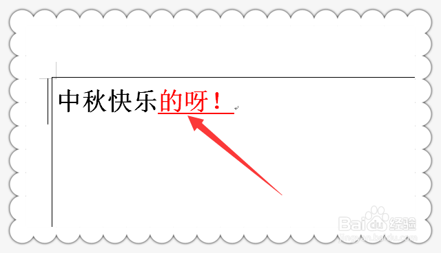 怎么对修改后的Word文档进行对比