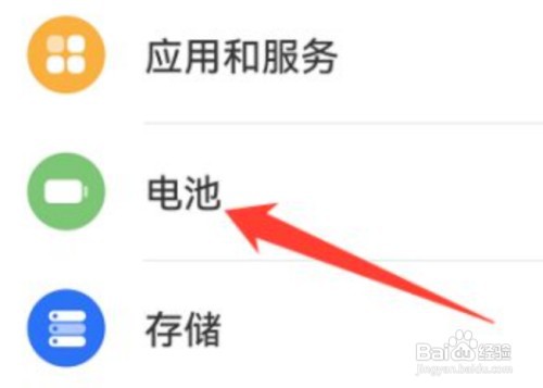 华为p40pro手机电池百分比显示如何设置