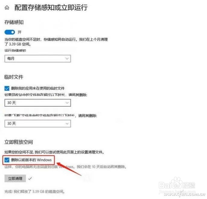 C盘爆满,如何给C盘减负