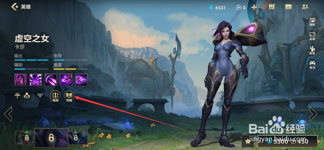 虚空之女怎么玩？