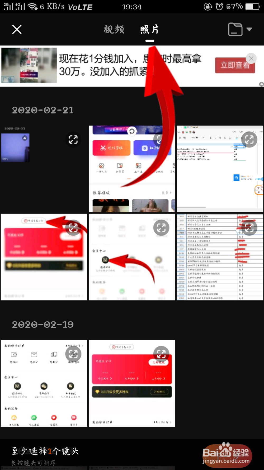 怎么做视频和图片在一起的
