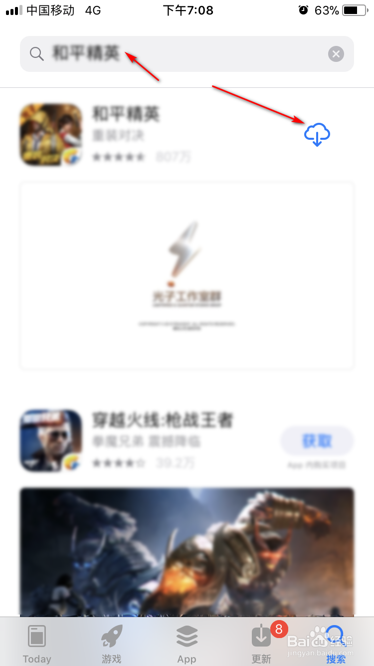 iPhone怎么用流量下载大于150MB的软件