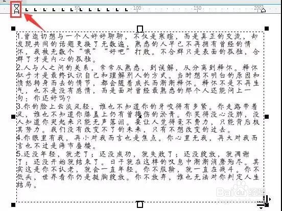 CDR中设置段落文本首行缩进的多种方法