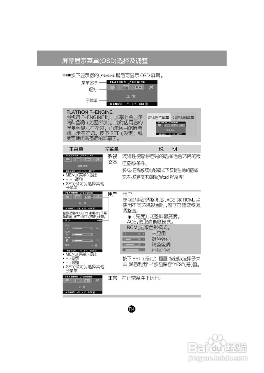 LG W206WTQ液晶显示器使用说明书:[2]