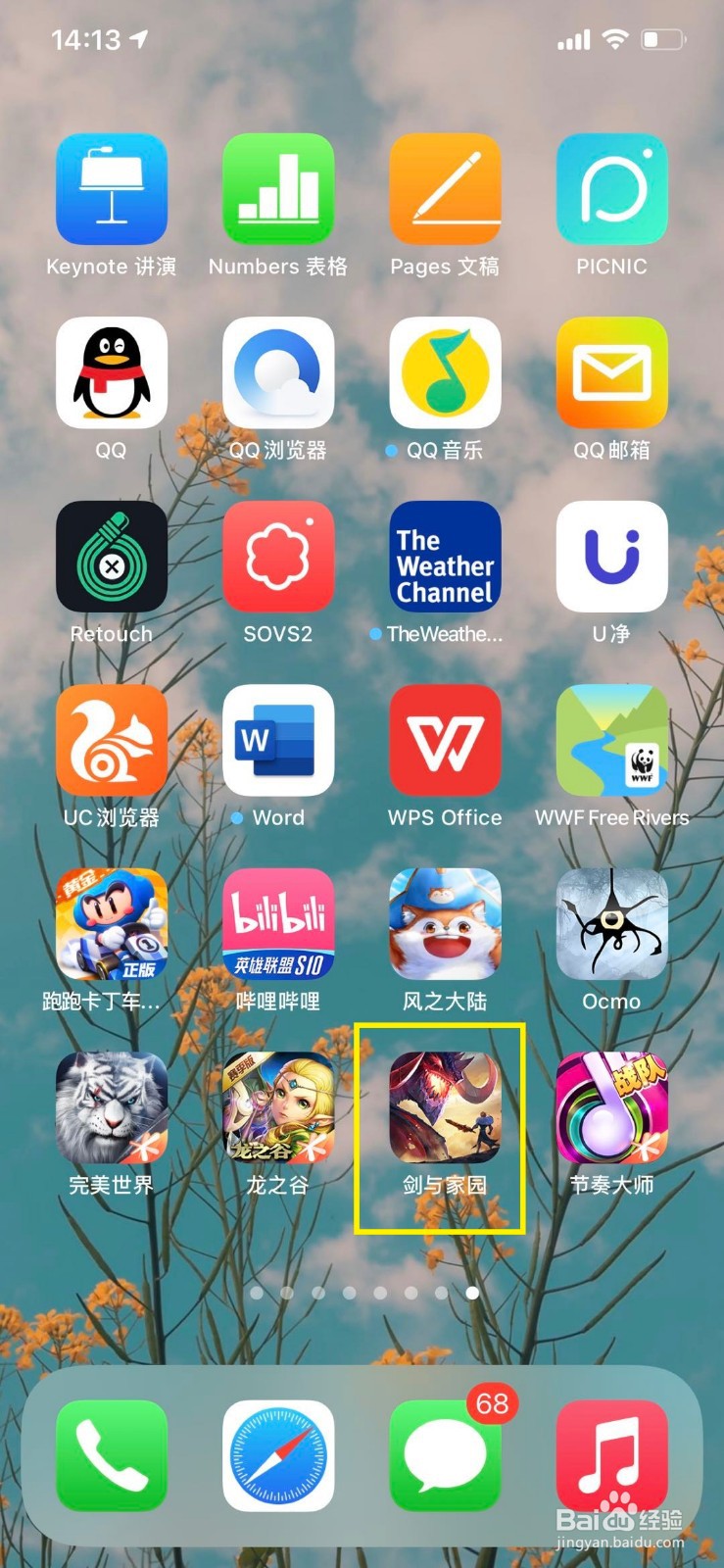 剑与家园如何切换其他账户