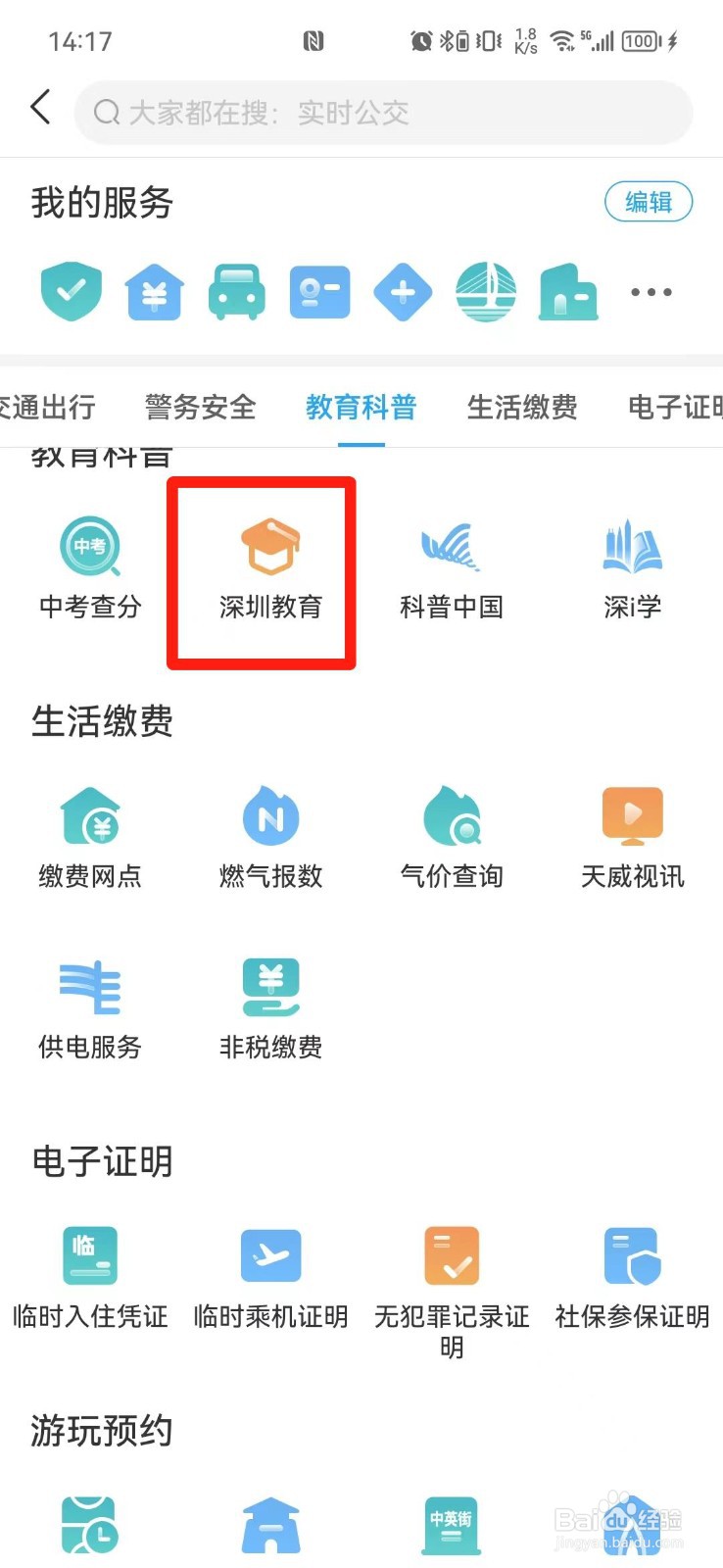 怎么报名教师资格证