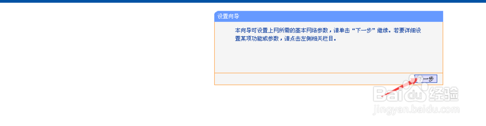 路由器连接正常为什么上不去网