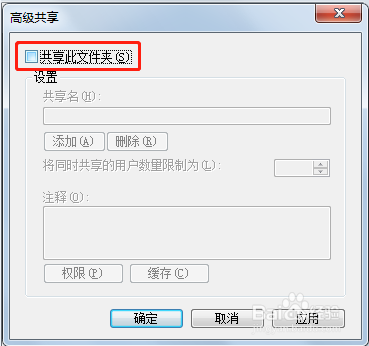 同一个网络环境下多台电脑之间如何共享文件?