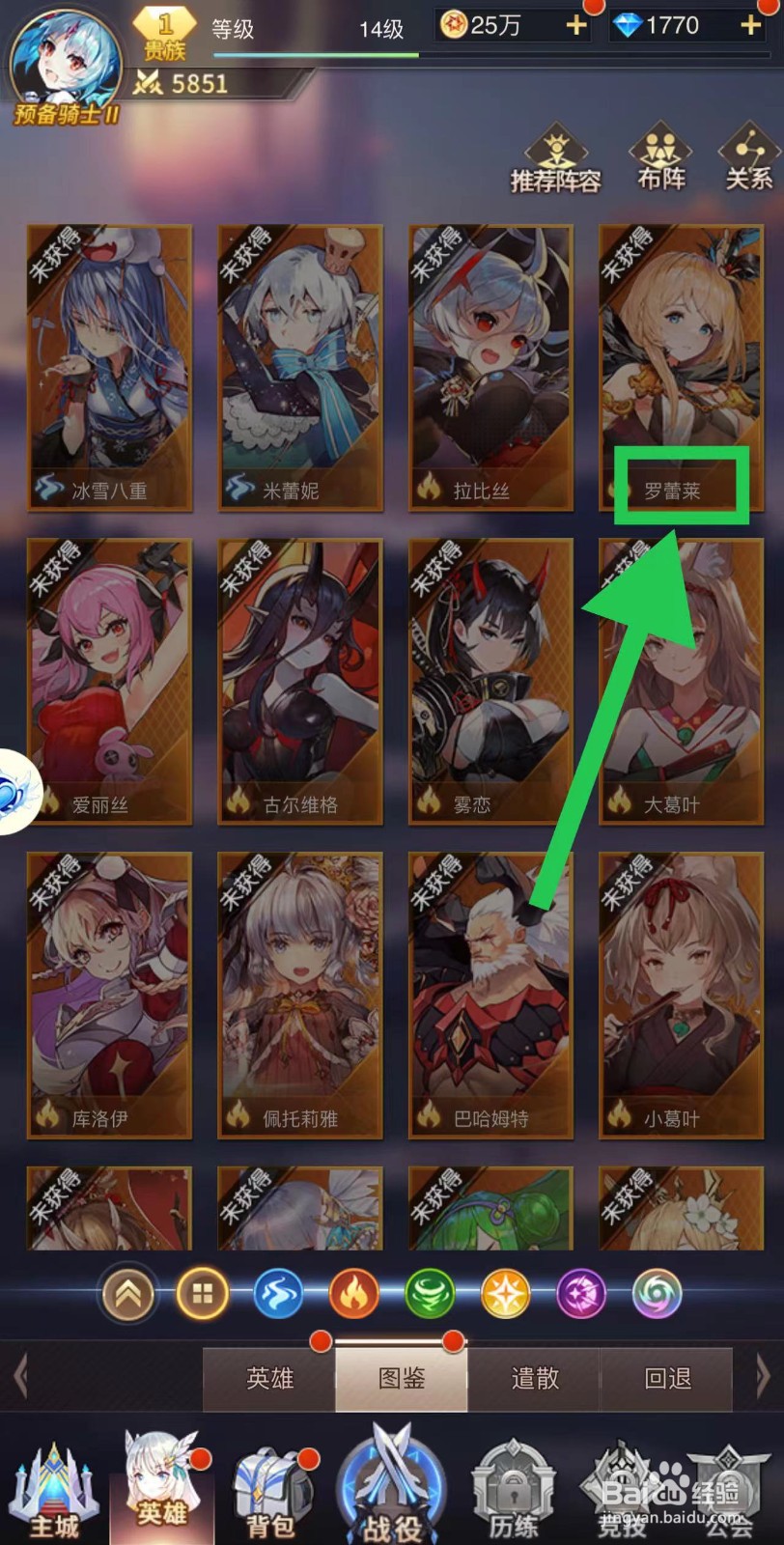 爱琳诗篇怎么查看罗蕾莱的必杀