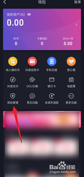 怎么关闭抖音免密支付