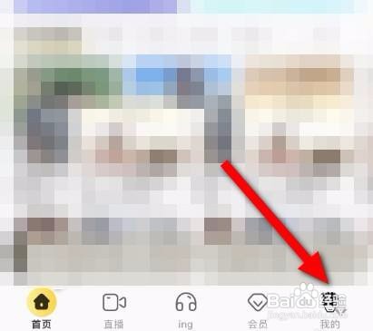 酷我音乐app最近播放的专辑怎么查看