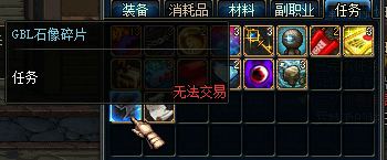 GBL石像碎片怎么得