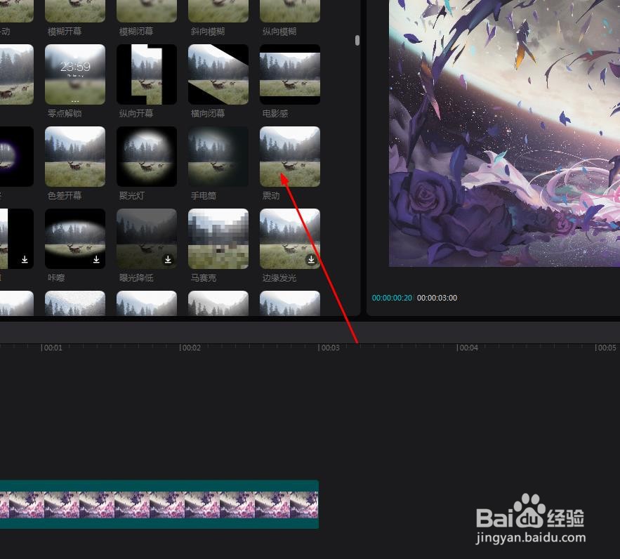 剪映怎么添加屏幕震动效果