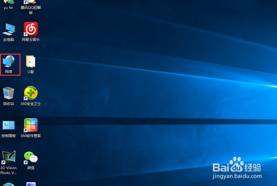 Windows10下如何设置静态ip地址