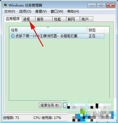 win7打开QQ三国提示不能同时打开多个控制程序