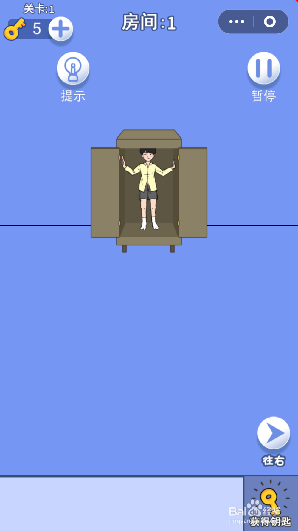 脑力大逃亡第三章第一关通关攻略