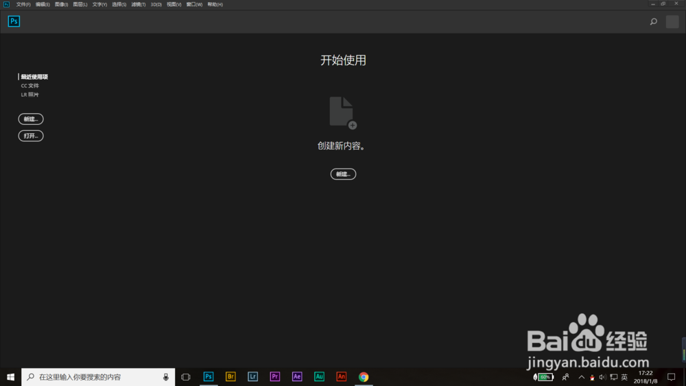 Photoshop CC 2018如何运用快速选择工具抠图