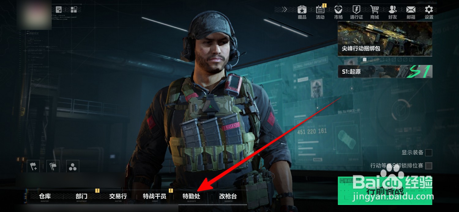 三角洲行动训练中心解锁条件怎么查看