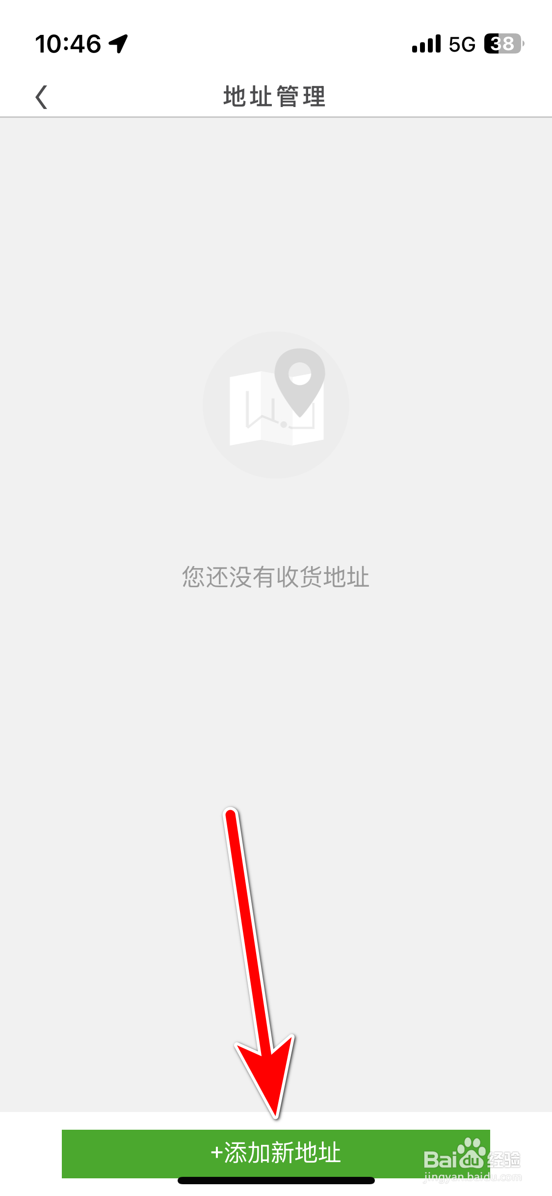 斯柯达如何添加新收货地址