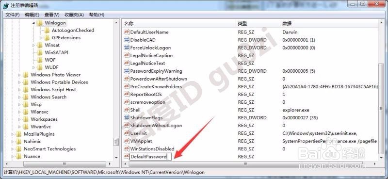 WIN7WIN10系统自动登陆方法教程