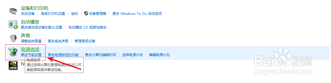win10系统电脑点击关机变重启怎么办