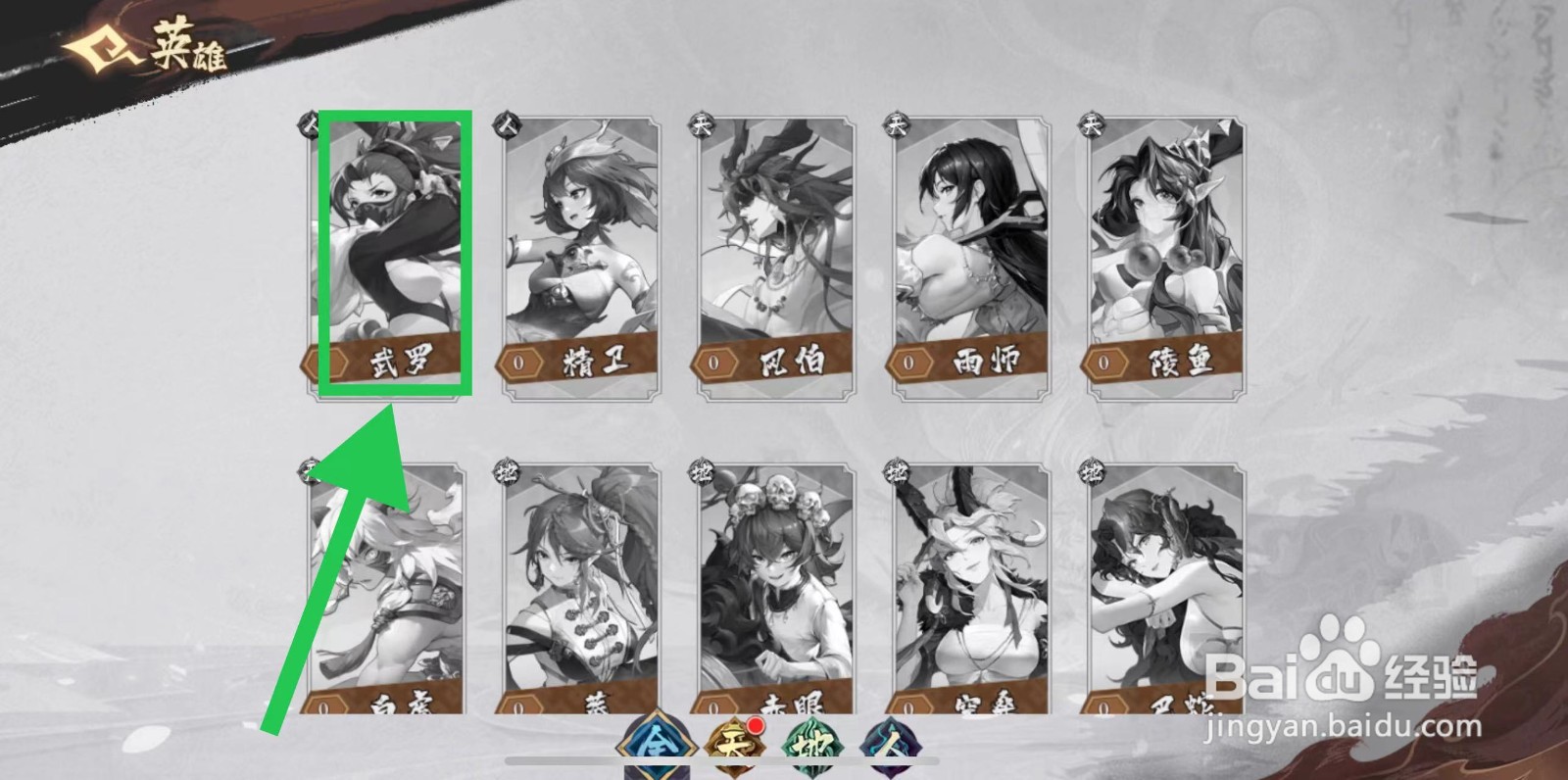 花语卷怎么查看武罗的激活奖励
