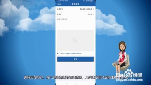 12123在哪举报违章的车辆