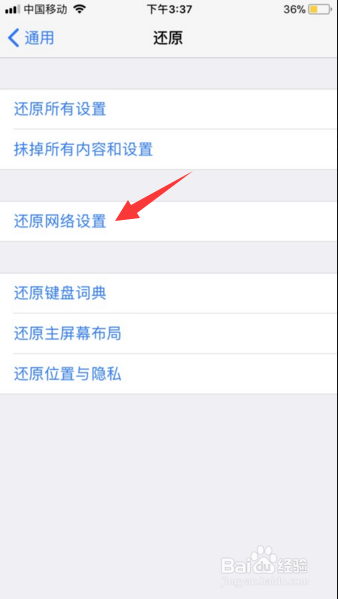 苹果手机打不出去电话怎么办